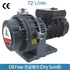 진공펌프 (Vacuum Pump) (Oil Free) [SH-DV75]