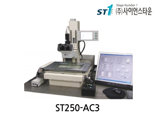 자동 측정 현미경스테이지 [ST250-AC3]