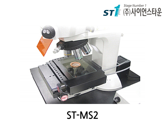 [ST-MS2] Microscope X,Y Motorized Stage