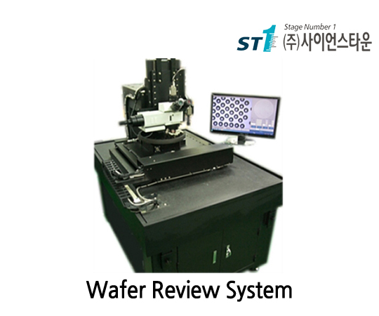 Wafer Review System