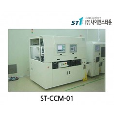 [ST-CCM-01]CCM System