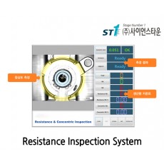Resistance Inspection System