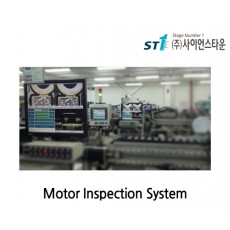 Motor Inspection System