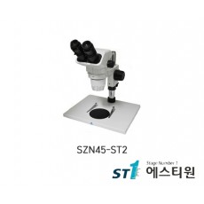 써니 실체현미경 [SZN45-ST2]