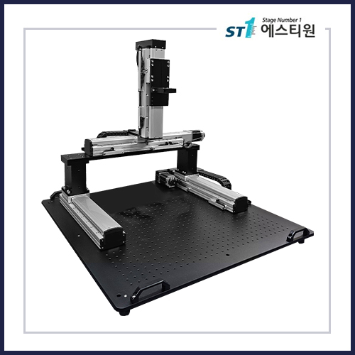 XYZ 3축 무빙 로봇 시스템 XYZ 3-Axis Moving System [ST-JF-3030-XYZ]